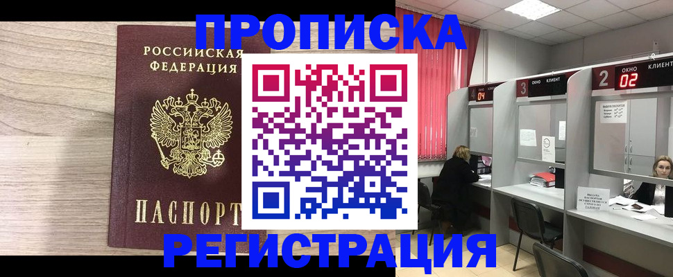 где прописаться в Уварово