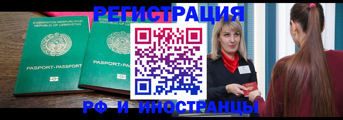 временная регистрация поиск в Уварово